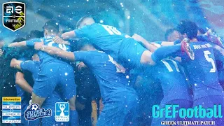 Πώς να εγκαταστήσετε το Greek Ultimate Superleague Patch στο PES 2021 (PS4 & PS5)