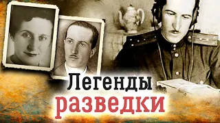 Демьянов и Березанцева. Операция НКВД «Любовь под контролем». Роман с разведкой