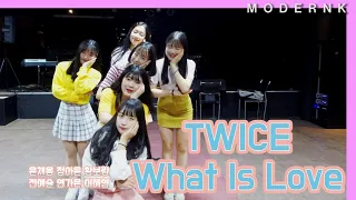 트와이스 (TWICE) - What is Love? 6인 커버 안무 (Dance Cover)