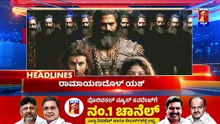 News Headlines @07:30AM | 22-04-2024 | @newsfirstkannada