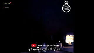 Hijre Yaraan Na Sata Be Waja | Urdu lyrics | Janaan