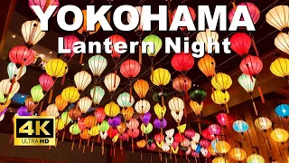 【4K🇯🇵】Yokohama Walking Tour - Lantern Night | Yokohama Bay Quarter