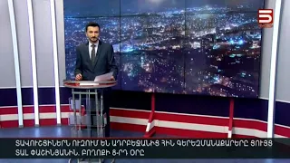 Հայլուր 20։30 «Կասկածելի» մեքենաներ են մարդիկ շրջափակել Կիրանցում. Տավուշի մարզպետն այնտեղ է