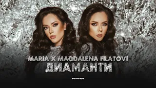 MARIA & MAGDALENA FILATOVI - DIAMANTI / Мария и Магдалена Филатови - Диаманти I Official Video 2023