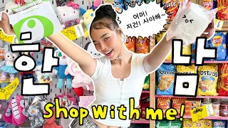 SHOP WITH ME in KOREA + HAUL *vlog*👛💕