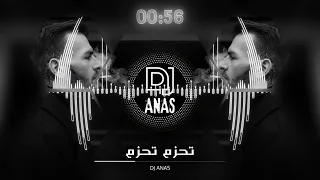 تحزم تحزم | ريمكس | DJ ANAS