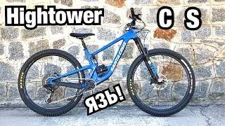 ТАКОЙ КАК Я СЕБЕ ЗАКАЗАЛ! SANTA CRUZ HIGHTOWER C S | Почему он не мой?