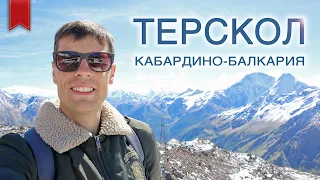 Как я ездил в Терскол и на Эльбрус