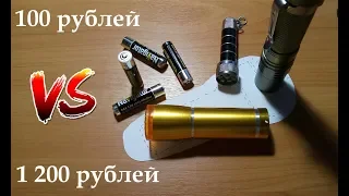 Выбор фонарика. Чем дорогой отличается от дешевого?