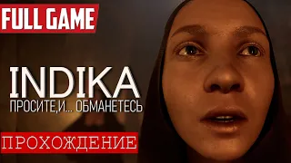 История монахини ➤ Прохождение INDIKA [FULL GAME] ᐅ Геймплей и Обзор | На Русском