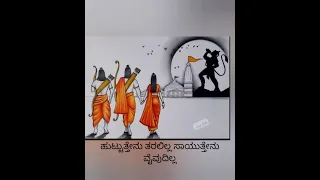 ರಾಮ ರಾಮ ರಾಘವ ಸೀತಾ | ಕನ್ನಡ ತತ್ವಪದ | raama  raama | kannada tatvapada with lyrics