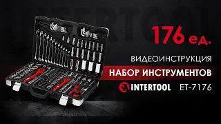 Профессиональный набор инструментов из 176 единиц INTERTOOL ET-7176