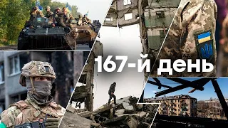 🛑 ВИБУХИ в КРИМУ - паніка на півострові | Останні новини за СЬОГОДНІ | 167-Й ДЕНЬ ВІЙНИ