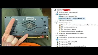 Обзор на карту 3070m (3070 Laptop) - Перед покупкой подумай!