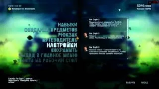 124 Far Cry 3 "Милость Цитры - Реликвии, Клады, Тайники, Пещеры"