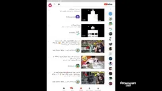 بث تبادل اشتراكات