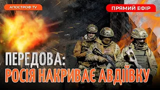 ВАЖКІ бої на північ від Авдіївки❗️рф та Білорусь готують ВЕЛИКУ провокацію❗️Умєров на Передовій