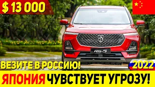 ПОЧЕМУ ЯПОНИЯ ПРОТИВ ЕГО ВЫХОДА?! ОБНОВЛЕННЫЙ КРОССОВЕР BAOJUN RS 5 2022 ГОДА!