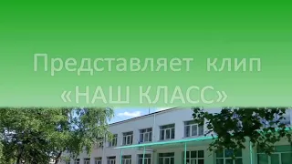 Клип ош 35 Краматорск