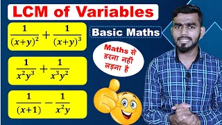 how to take LCM of variables || maths basic concepts || basic calculation || math basic knowledge