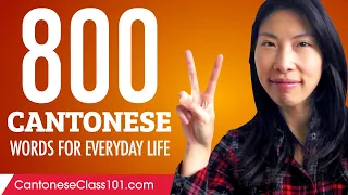 800 Cantonese Words for Everyday Life - Basic Vocabulary #40