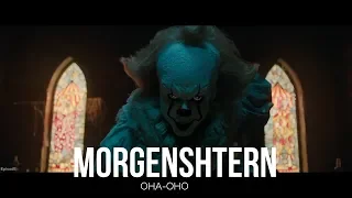 MORGENSHTERN - ОНА - ОНО (ПРЕМЬЕРА КЛИПА 2020 , ПЕННИВАЙЗ, ЛЕГЕНДАРНАЯ ПЫЛЬ)