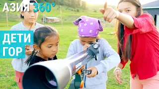 Как учатся дети в горах | АЗИЯ 360°