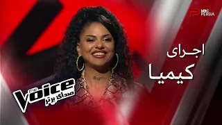 اجرای کیمیا | The Voice | قسمت پنجم