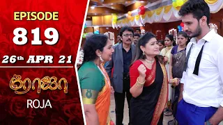 ROJA Serial | Episode 819 | 26th Apr 2021 | Priyanka | Sibbu Suryan | Saregama TV Shows Tamil