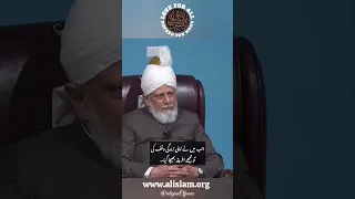 How did Huzoor (aba) keep a strong relationship with khilafat? #islamahmadiyyat #shorts #ahmadiyya