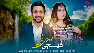 New Afghani Song 2024 | Qaychee | Mehdi Farukh | آهنگ جدید مهدی فرخ | قیچی