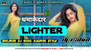 🔥5G Tabahi Tapuri Mix 😍 लाईटर 🤪Pawan Singh का धमाकेदार |2023 New Bhojpuri Dj Song Nagpuri Style|2023