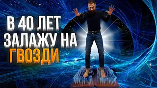 Доска Садху. Очередной шаг в твоем развитии.