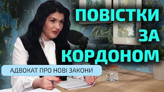 Примусова мобілізація чоловіків за кордоном?! Що приховує Законопроект 10449?