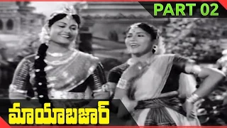 Maya Bazar Movie Part 02/17 || N. T. Rama Rao, Savitri, Akkineni Nageswara Rao, S. V. Ranga Rao