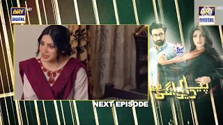 Pyar Deewangi Hai Episode 7 | Teaser | Presented By Surf Excel  - ARY Digital