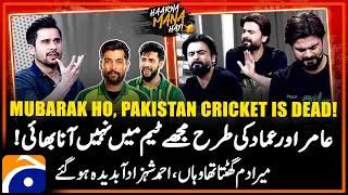 "Mubarak Ho, Pakistan Cricket Is Dead!" - Ahmed Shehzad got emotional in HMH - Tabish Hashmi