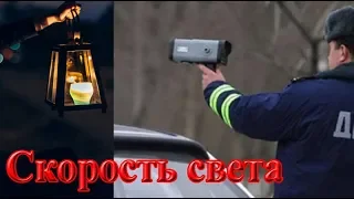 Эксперимент со скоростью света и часы