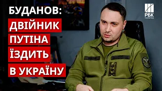 Буданов про двійника Путіна: бувають "проколи"