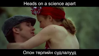 The Notebook - Coldplay-Scientist (Mongol hadmal)