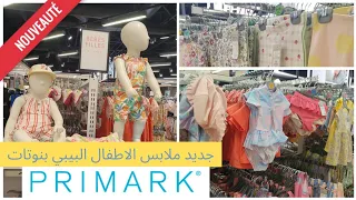 ARRIVAGE PRIMARK 🔥 MAI 2023 🔥 BEBE  FILLE 🥳 جديد ملابس الاطفال البيبي الرائعة في بريمارك