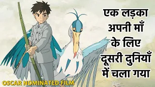 The Boy and the Heron (2023) | Explained in Hindi