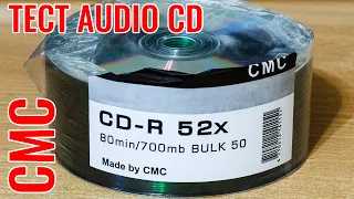 CD-R от CMC Magnetics | Тестируем качество записи и звука!