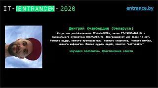 Дмитрий Кузюбердин. "Обучайся бесплатно. Практические советы"