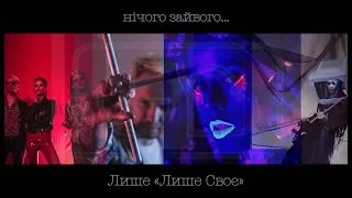 gannababy_ - Лише "Лише Своє" (MashUp video)