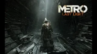 Metro Last Light REDUX (Предательство)"Без комментариев"