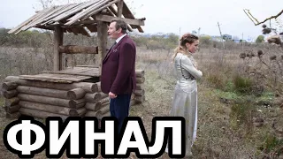 Чем закончатся заключительные серии сериала Тайна Лилит (2021)?