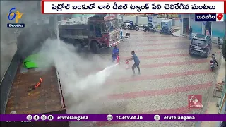 Lorry Diesel Tank Exploded & Caught Fire @Bhuvanagiri | లారీ డీజీల్ ట్యాంకు పేలి చెలరేగిన భారీ మంటలు