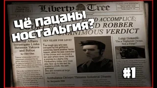 ЧЁ ПАЦАНЫ, НОСТАЛЬГИЯ? (ПРОХОЖДЕНИЕ GTA 3 HIGH QUALITY #1)