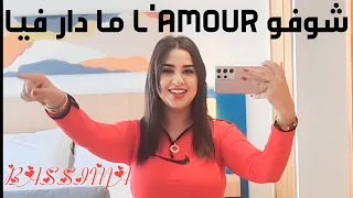 Bassima / choufou l'amour madar fiya / cover Amine Babylone /شوفو لامور ما دار فيا /  بسيمة
